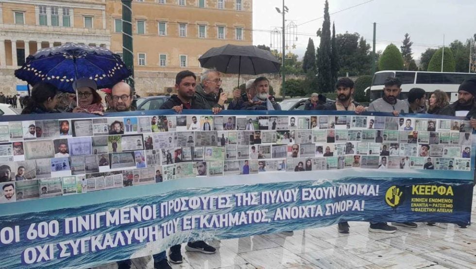 Από την κινητοποίηση